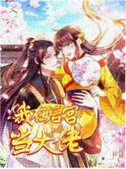 吞噬星空声优访谈与幕后花絮封面